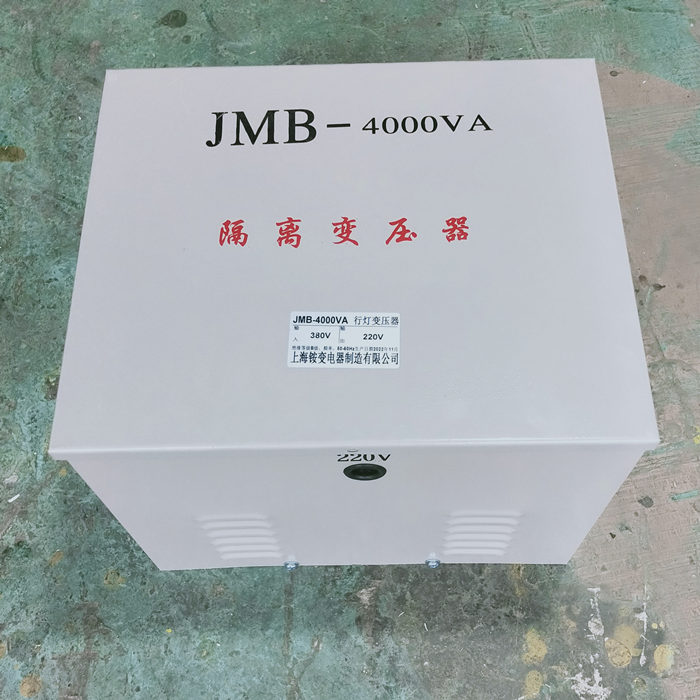 行灯变压器JMB-5000VA 380V/220V/36V