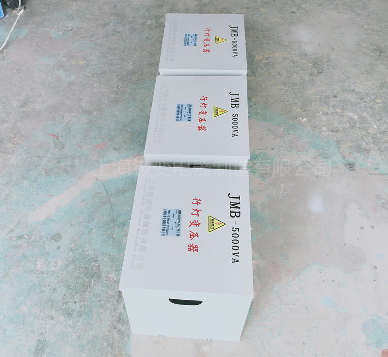 行灯变压器 JMB-11KVA 2P380V/2P220V